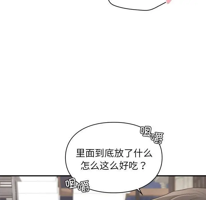 漫画《让我一见钟情的他》第50话第94张图