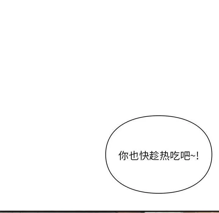 漫画《让我一见钟情的他》第50话第96张图