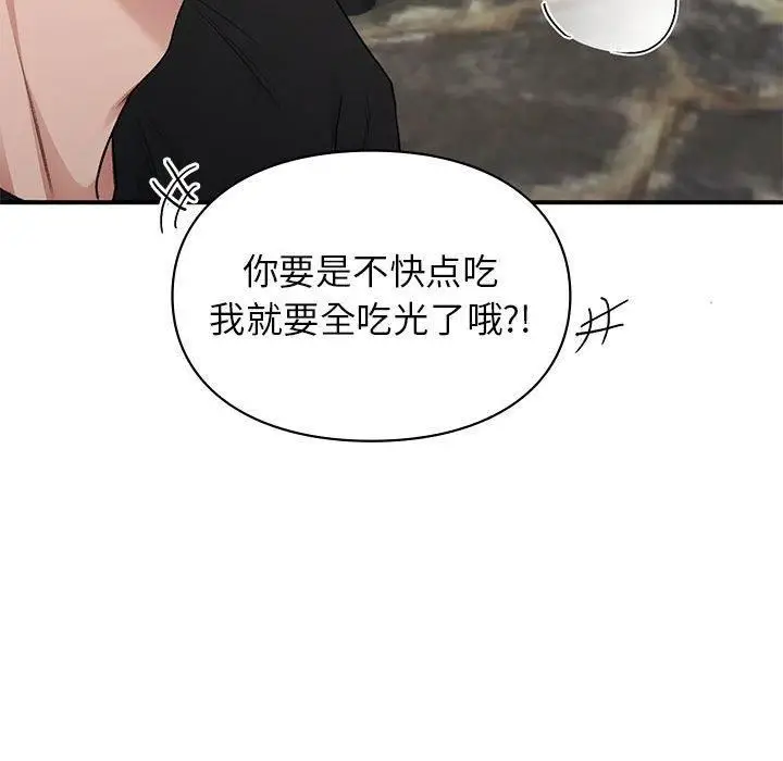 漫画《让我一见钟情的他》第50话第98张图