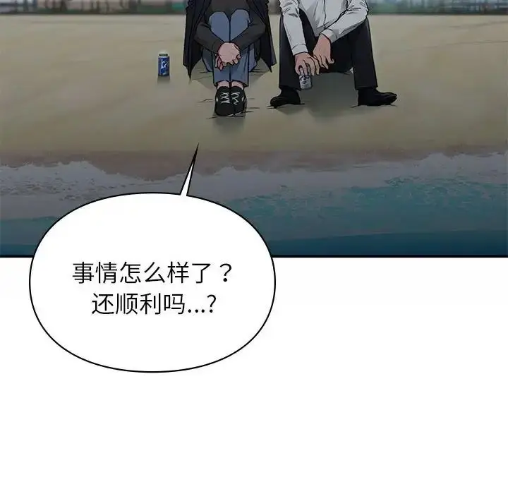 漫画《让我一见钟情的他》第38话第10张图