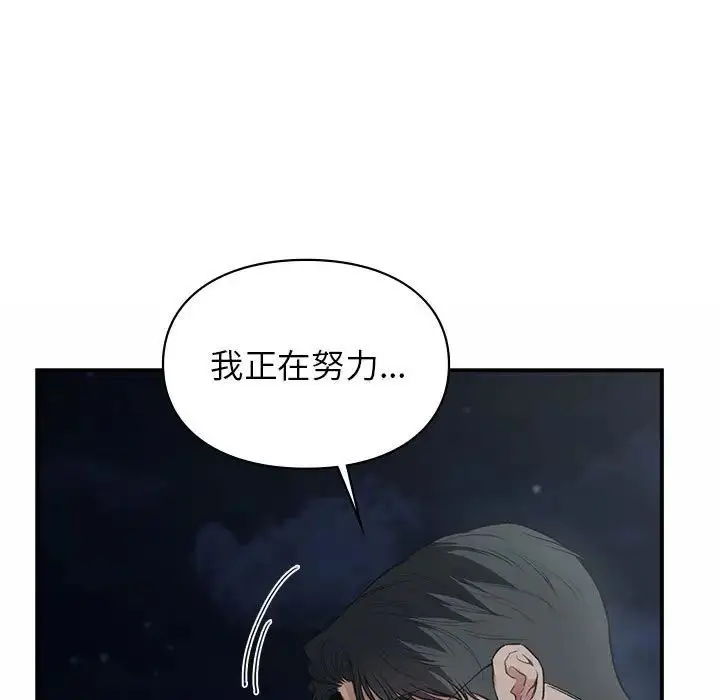 漫画《让我一见钟情的他》第38话第11张图