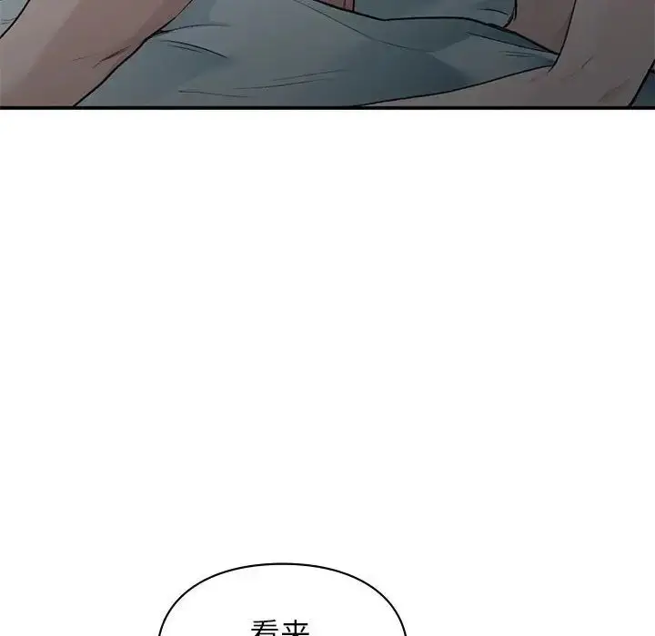 漫画《让我一见钟情的他》第38话第119张图