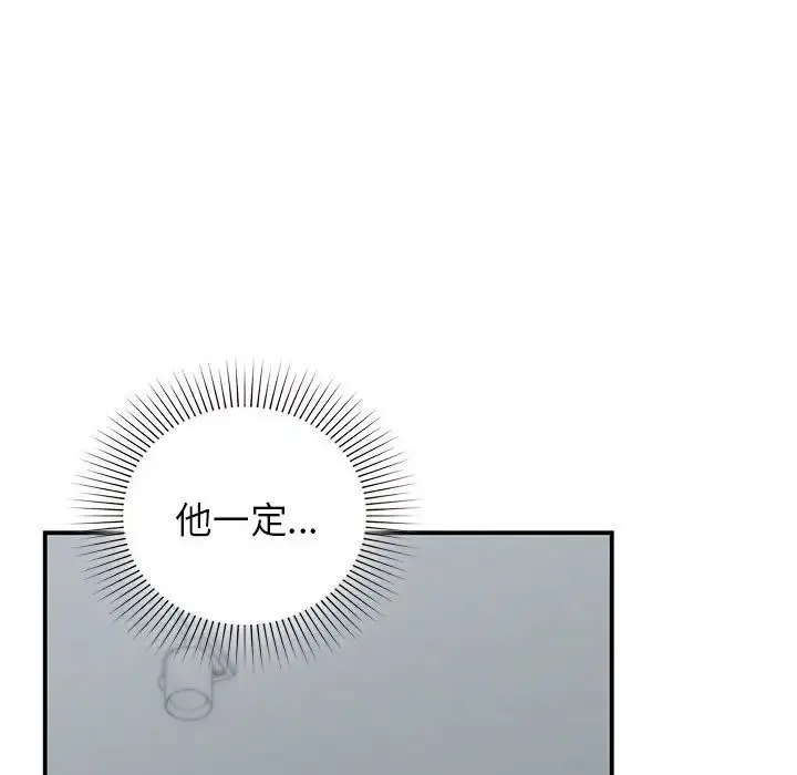 漫画《让我一见钟情的他》第38话第127张图