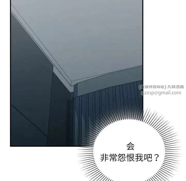漫画《让我一见钟情的他》第38话第128张图