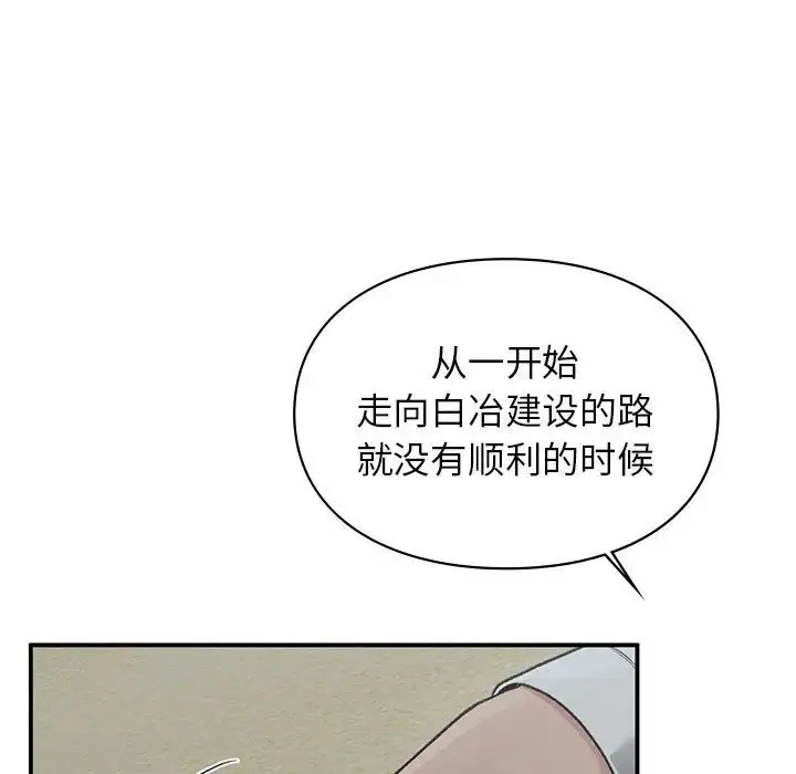 漫画《让我一见钟情的他》第38话第13张图