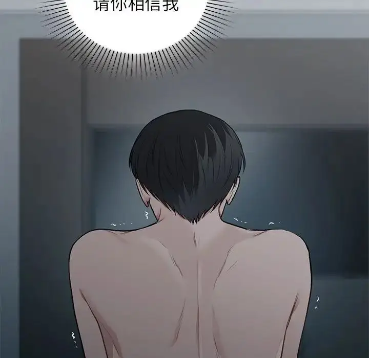 漫画《让我一见钟情的他》第38话第130张图