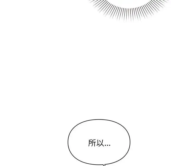 漫画《让我一见钟情的他》第38话第134张图
