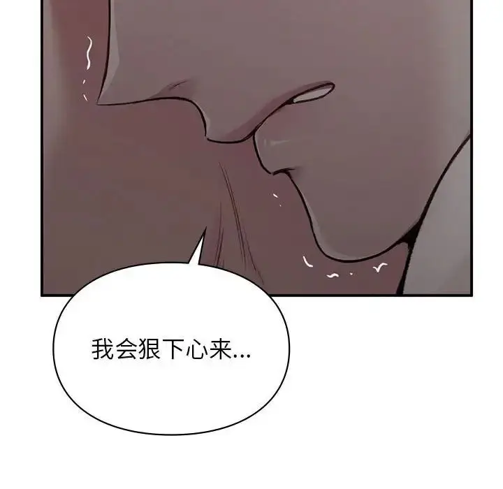 漫画《让我一见钟情的他》第38话第136张图