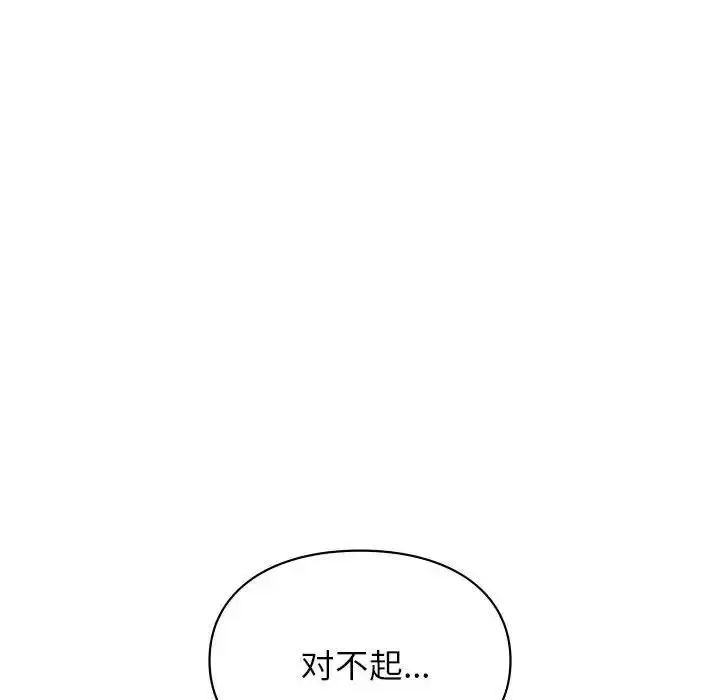 漫画《让我一见钟情的他》第38话第137张图