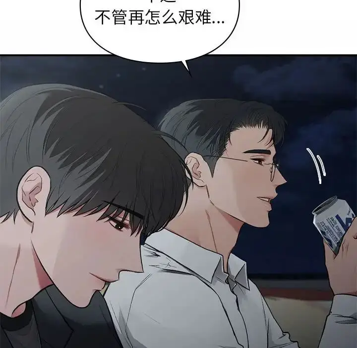 漫画《让我一见钟情的他》第38话第16张图