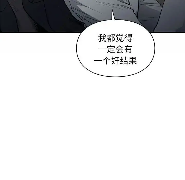 漫画《让我一见钟情的他》第38话第17张图