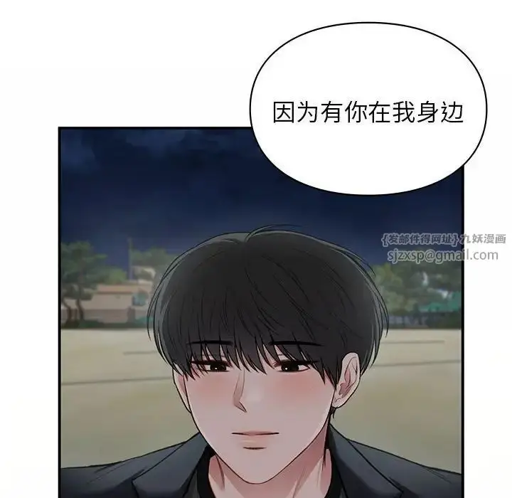 漫画《让我一见钟情的他》第38话第18张图