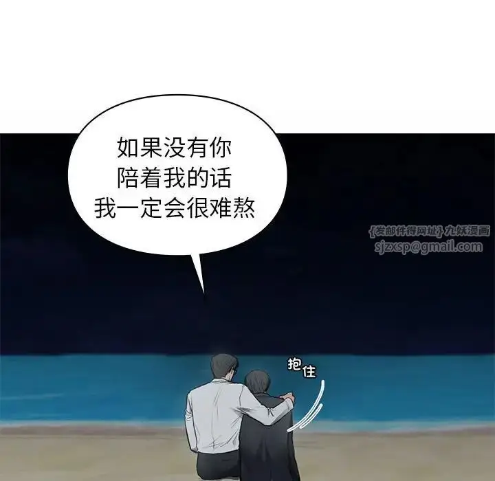 漫画《让我一见钟情的他》第38话第20张图