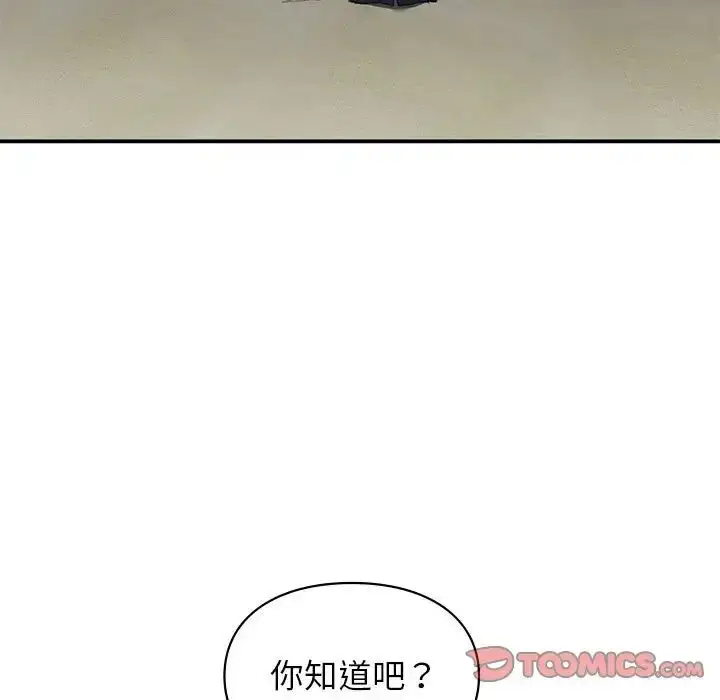 漫画《让我一见钟情的他》第38话第21张图