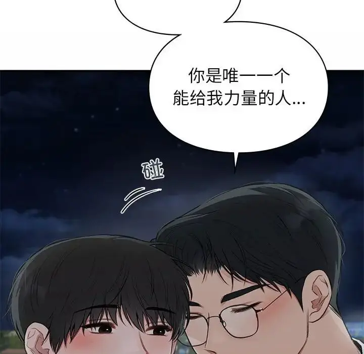 漫画《让我一见钟情的他》第38话第22张图