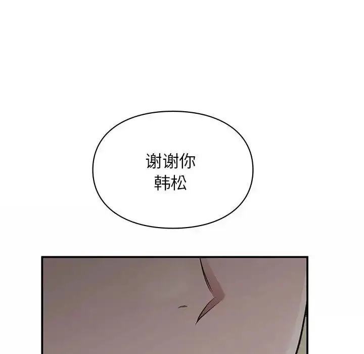漫画《让我一见钟情的他》第38话第24张图