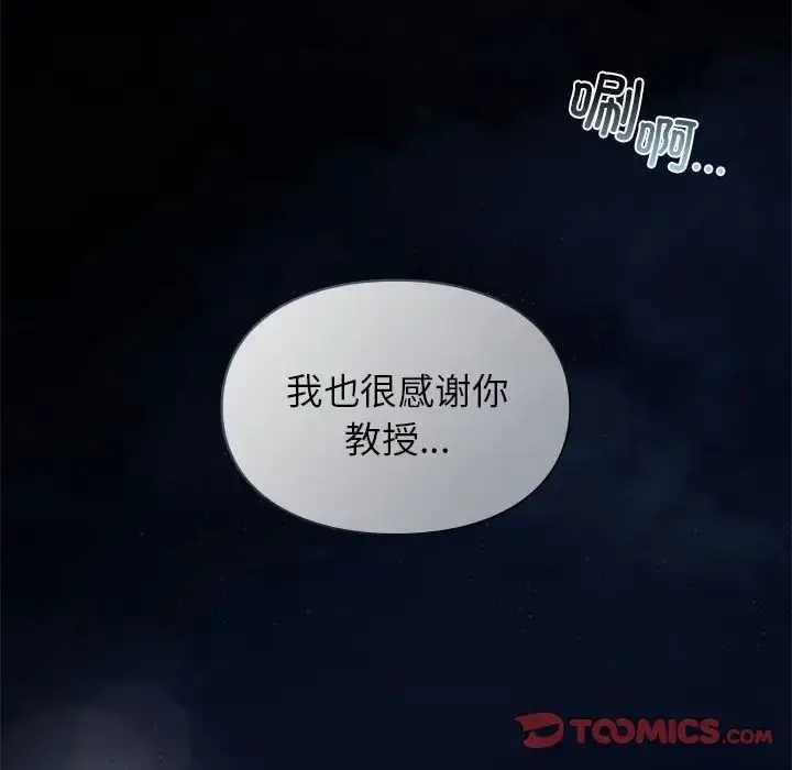 漫画《让我一见钟情的他》第38话第27张图