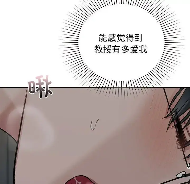 漫画《让我一见钟情的他》第38话第36张图