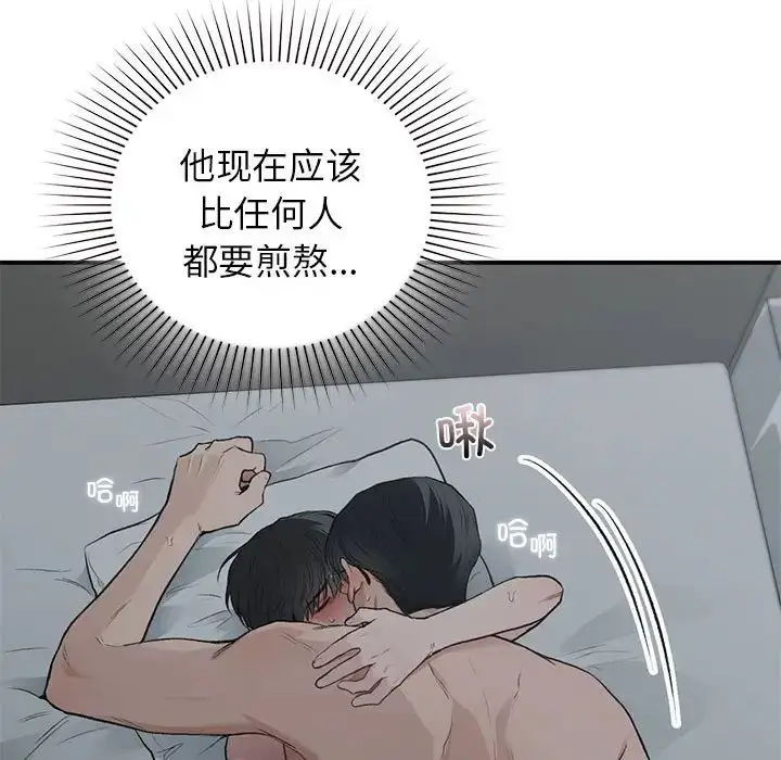 漫画《让我一见钟情的他》第38话第38张图