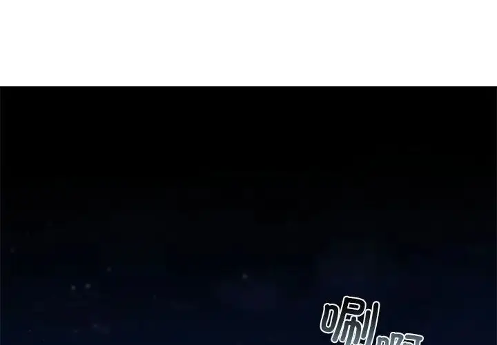 漫画《让我一见钟情的他》第38话第4张图