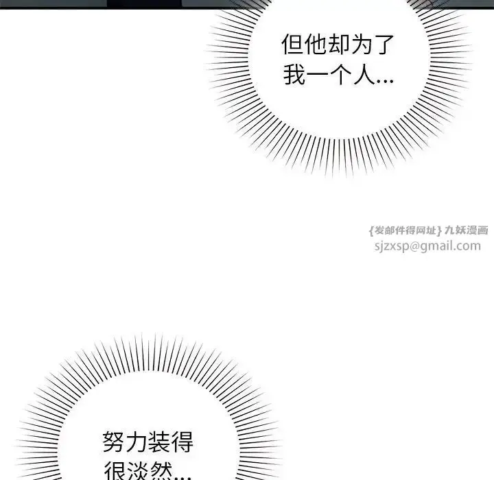 漫画《让我一见钟情的他》第38话第40张图