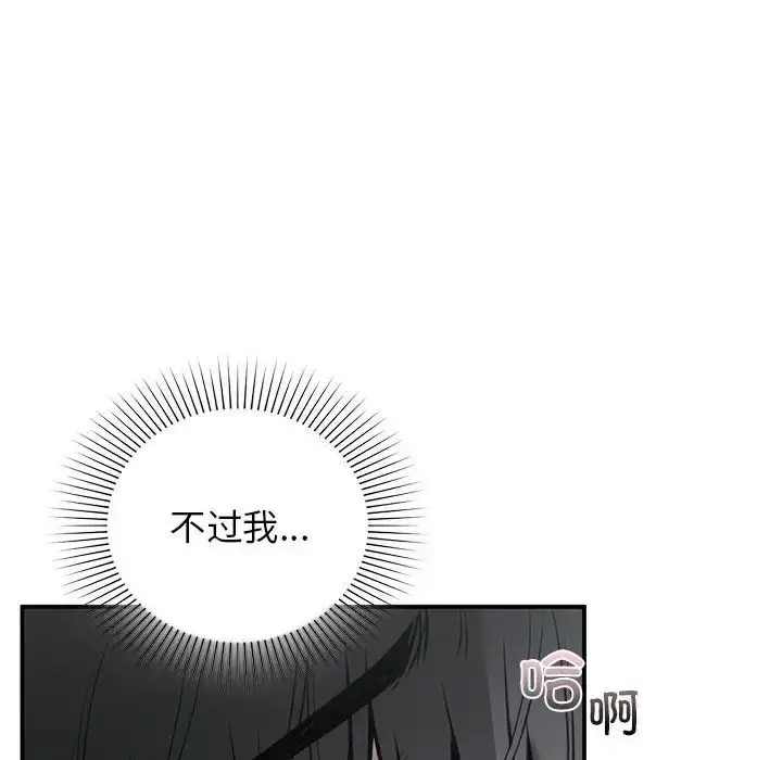 漫画《让我一见钟情的他》第38话第43张图
