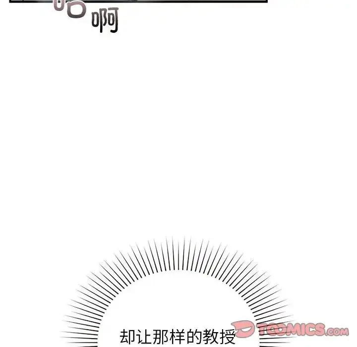 漫画《让我一见钟情的他》第38话第45张图