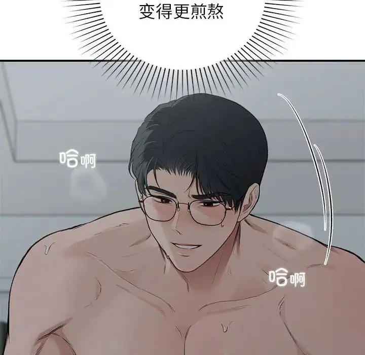 漫画《让我一见钟情的他》第38话第46张图