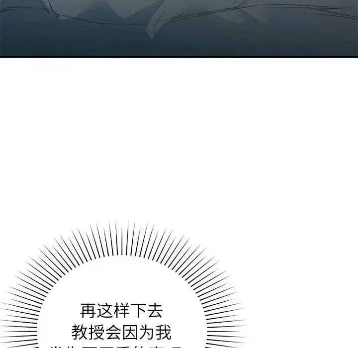 漫画《让我一见钟情的他》第38话第48张图