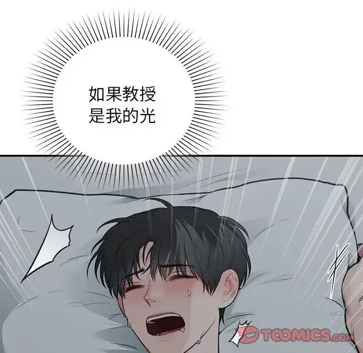 漫画《让我一见钟情的他》第38话第51张图