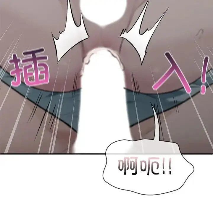 漫画《让我一见钟情的他》第38话第53张图