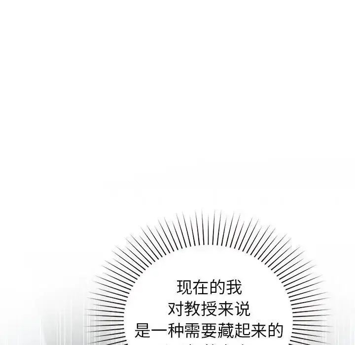 漫画《让我一见钟情的他》第38话第54张图