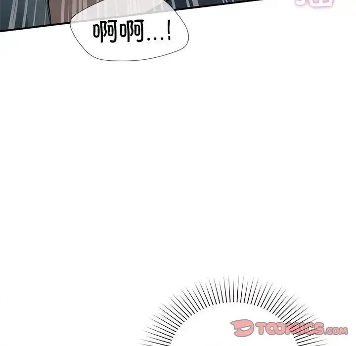 漫画《让我一见钟情的他》第38话第57张图