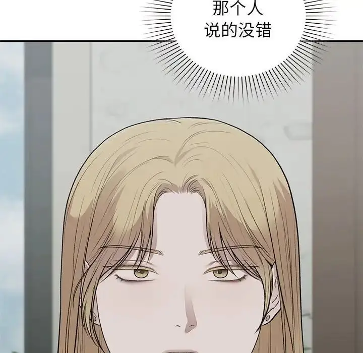 漫画《让我一见钟情的他》第38话第58张图