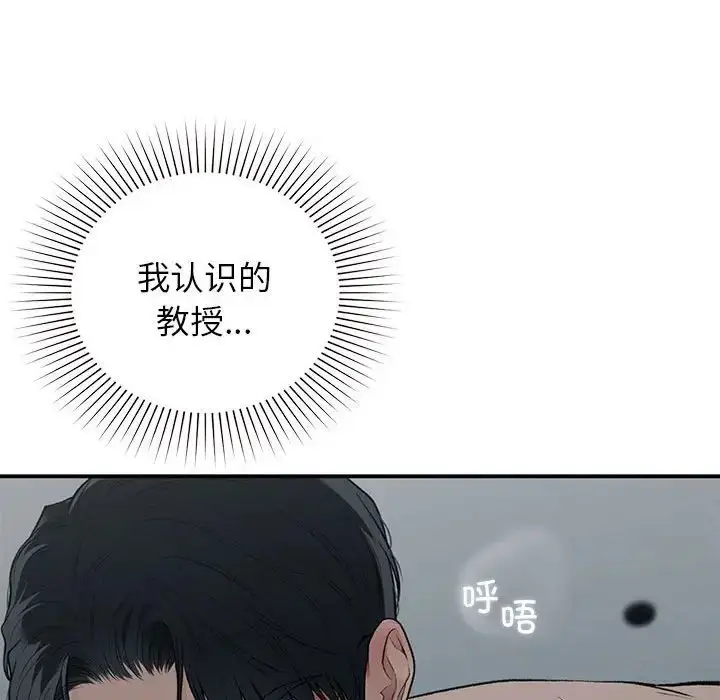 漫画《让我一见钟情的他》第38话第60张图