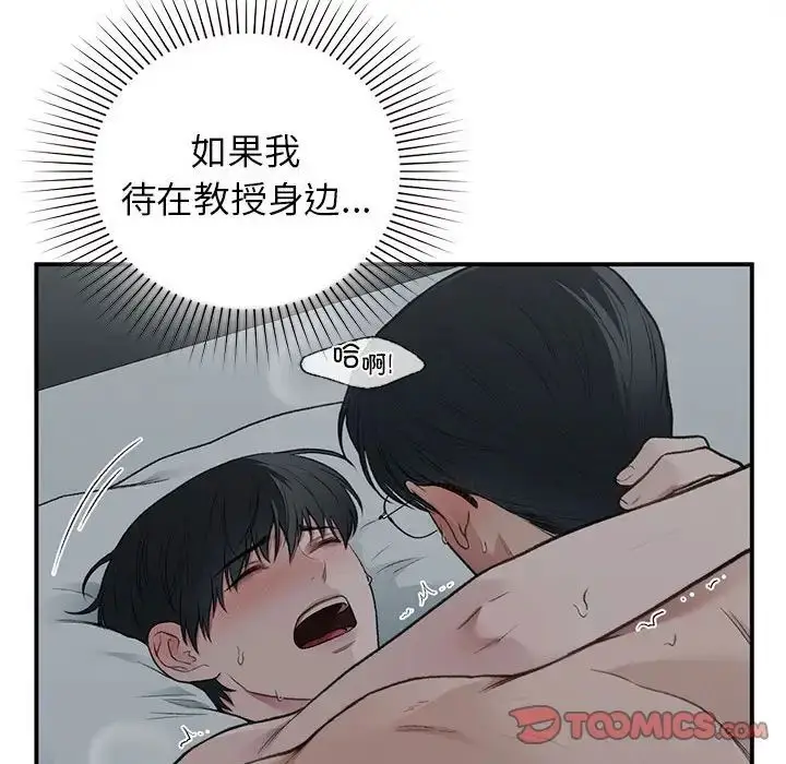 漫画《让我一见钟情的他》第38话第63张图