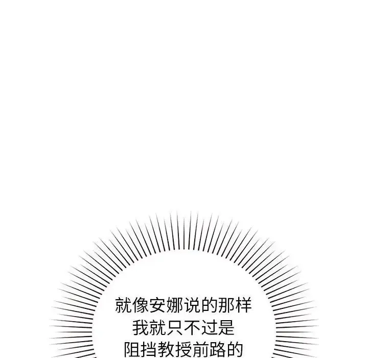 漫画《让我一见钟情的他》第38话第65张图