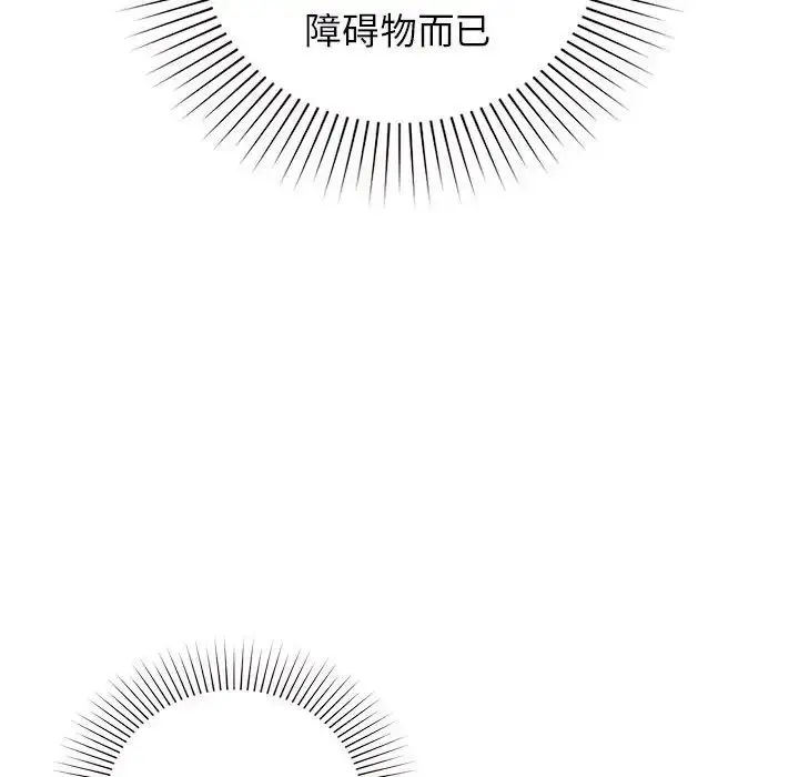 漫画《让我一见钟情的他》第38话第66张图