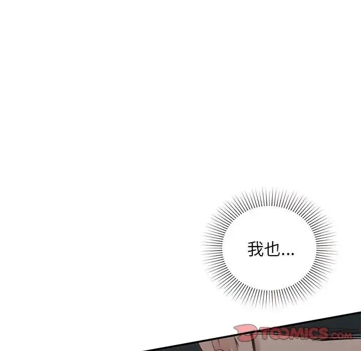 漫画《让我一见钟情的他》第38话第69张图