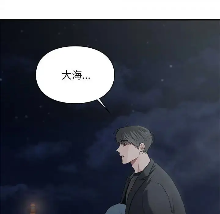 漫画《让我一见钟情的他》第38话第7张图