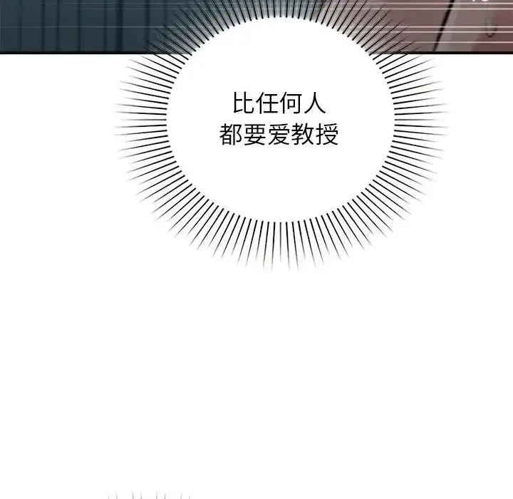 漫画《让我一见钟情的他》第38话第71张图