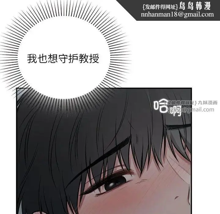 漫画《让我一见钟情的他》第38话第72张图