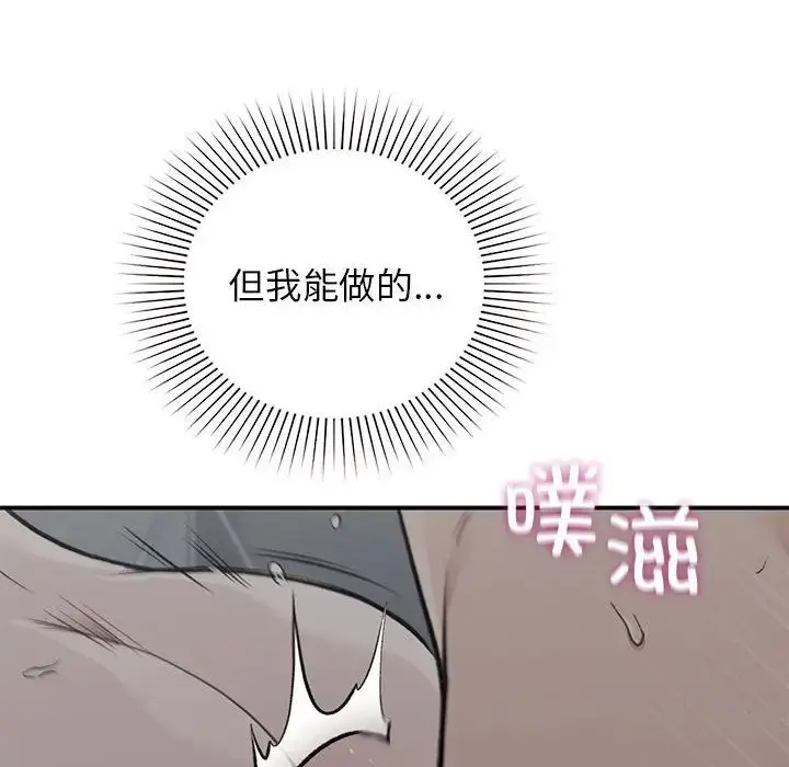 漫画《让我一见钟情的他》第38话第74张图