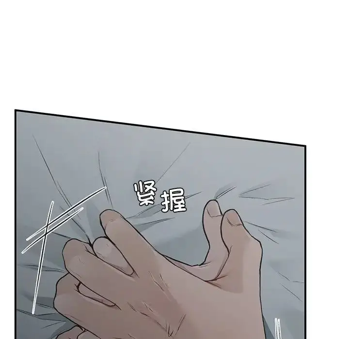 漫画《让我一见钟情的他》第38话第79张图