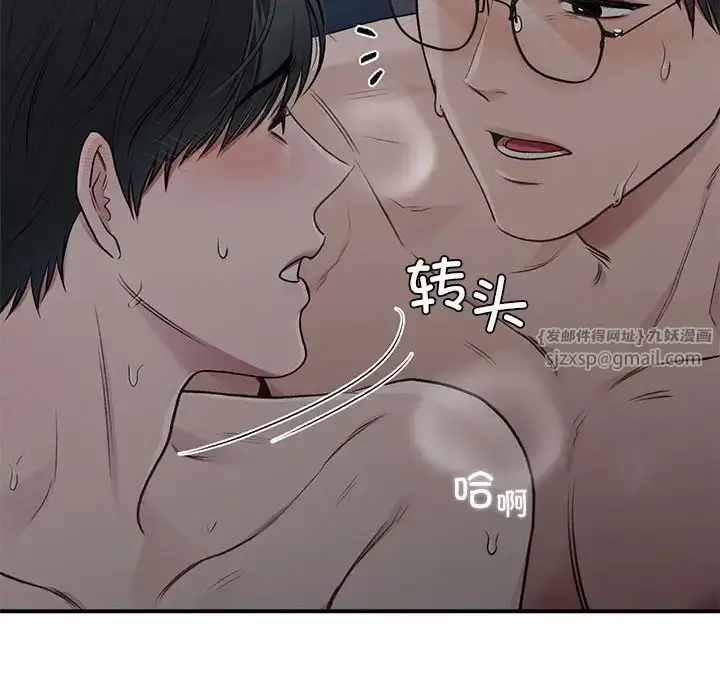漫画《让我一见钟情的他》第38话第82张图