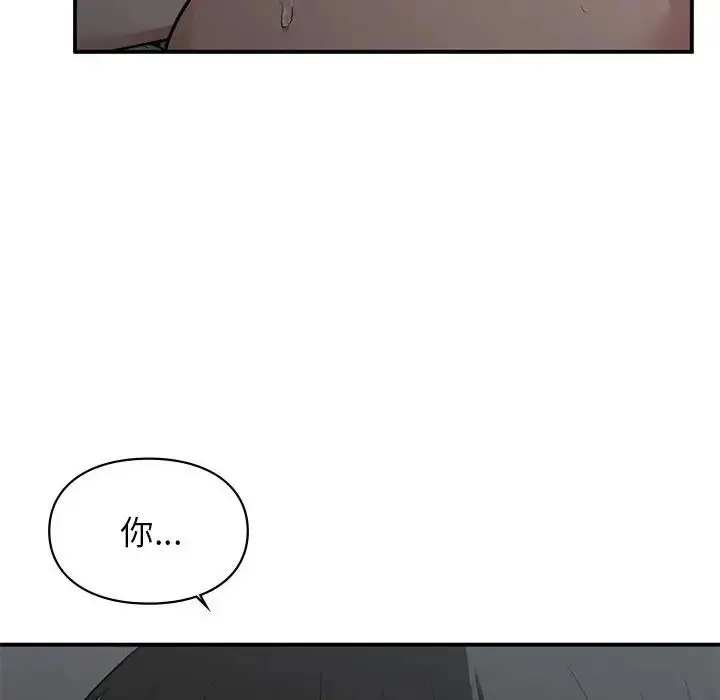 漫画《让我一见钟情的他》第38话第85张图