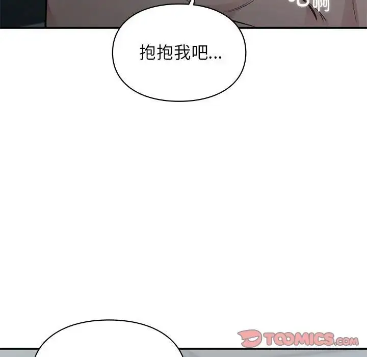 漫画《让我一见钟情的他》第38话第87张图