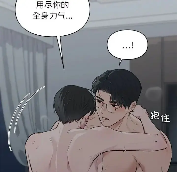 漫画《让我一见钟情的他》第38话第88张图