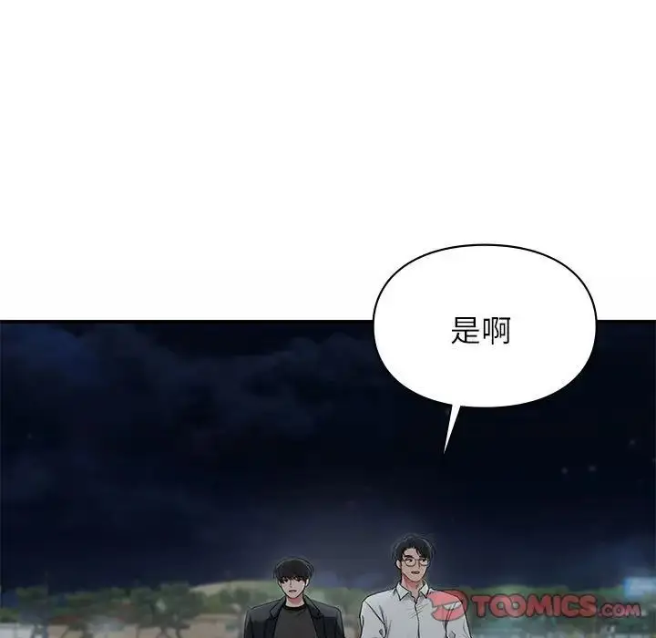 漫画《让我一见钟情的他》第38话第9张图