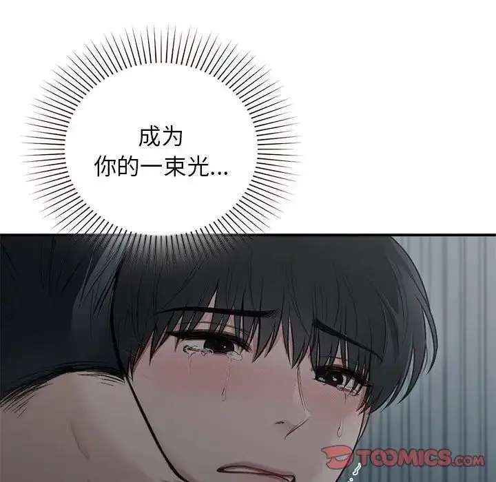 漫画《让我一见钟情的他》第38话第93张图
